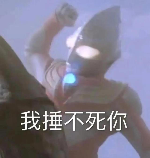 表情包——可爱奥特曼