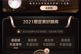 关于微博之夜投票的小介绍图片