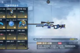 赏金令三天五百级，零碎片仲达到手，且看我分析图片