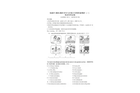 2023届杨浦区中考英语二模(答案)图片