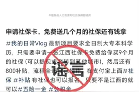 “申请江西省社保卡可领取补贴”？谣言！南昌人才补贴政策看这里图片