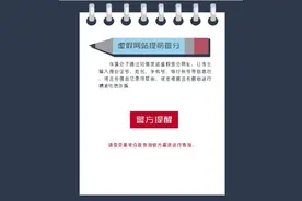 干货！高考后防骗指南，蜀黍给你划重点！图片