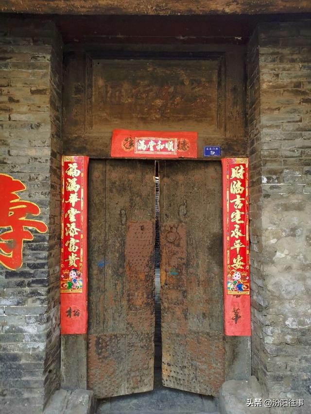 汾阳往事｜殷维明：走进汾阳老城区(二)