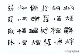 辨析｜节日等同于节气日吗？图片