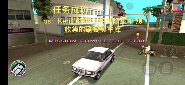 罪恶都市手机端任务攻略（L点）