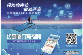匠心创造美好 向往汇聚力量！建设银行再升级，推出“手机银行2023”图片