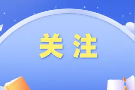 官宣！“山东创新创业教育”微信、微博、抖音官方账号开通啦！图片