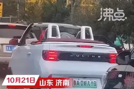 街头一敞篷车挂“鲁AD好几个8”车牌遭举报，交警找上门图片