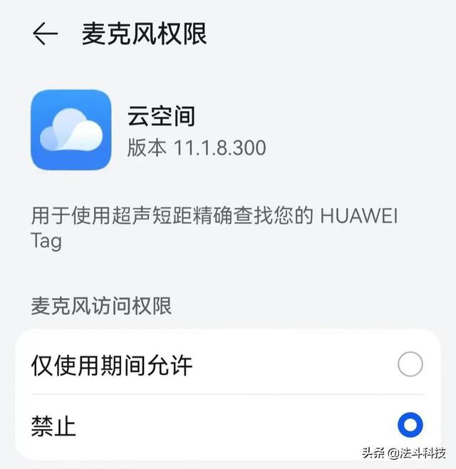 华为追踪器曝光！有啥用啊？HUAWEI Tag了解一下？