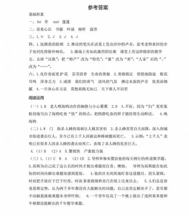 浜烘暀鍏勾绾ц鏂囦笅鍐屾湡鏈瘯棰樺強绛旀