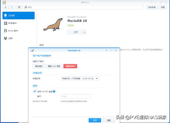 折腾群晖NAS:使用群晖web功能搭建个人博客「 小白玩NAS系列」插图5 折腾群晖NAS:使用群晖web功能搭建个人博客「 小白玩NAS系列」