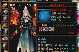 天龙八部：贫穷限制了想象！55万拿下一只宝宝的大佬，号长啥样？图片