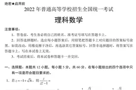 2022年高考数学(新课标，全国Ⅱ卷)图片