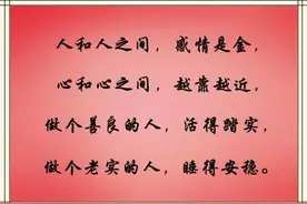 人与人交心，贵于真诚以待图片