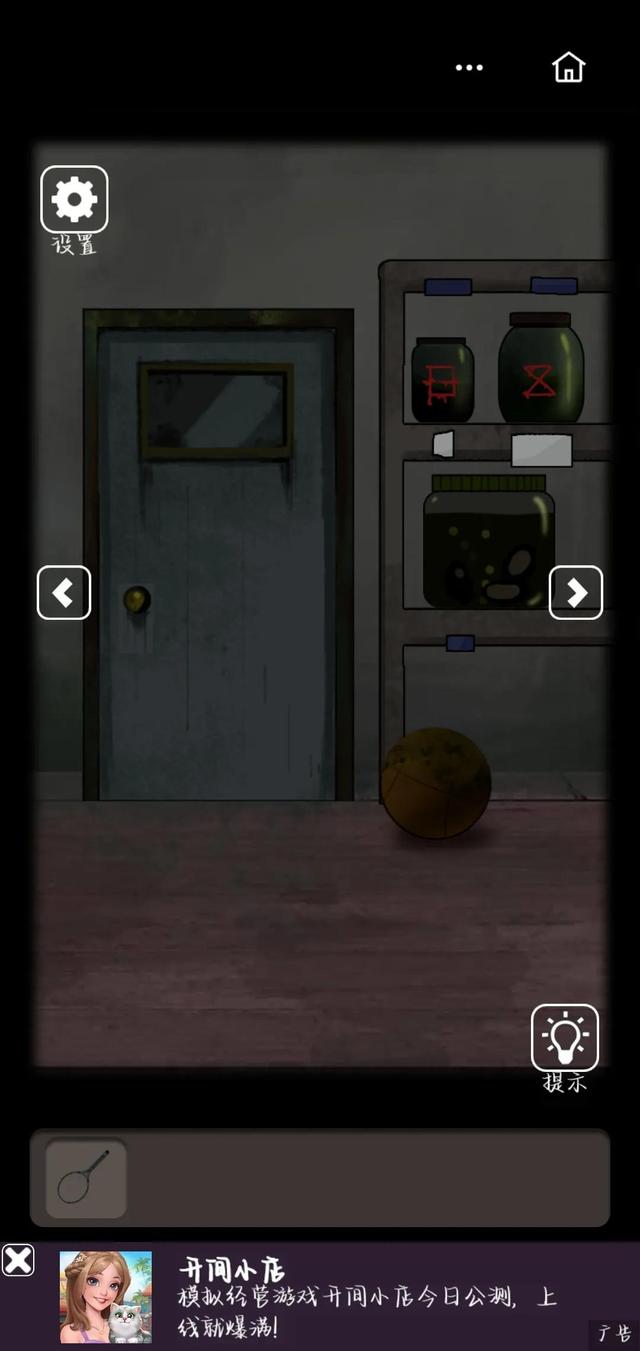 恐怖老屋5攻略大全