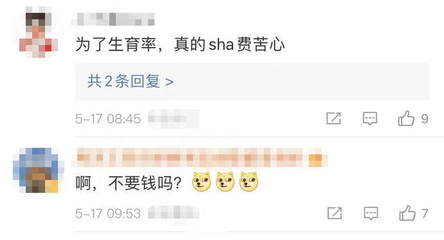 重磅！限购放松！成都、杭州同时下场“救市”
