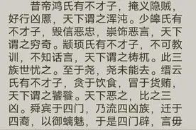 四大凶兽最初是人图片