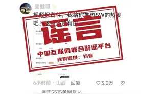 只要花钱就能购买流量增加热度？平台有规则，管理有要求图片