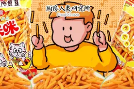 小时候最爱吃的咪咪，居然是外国货？图片