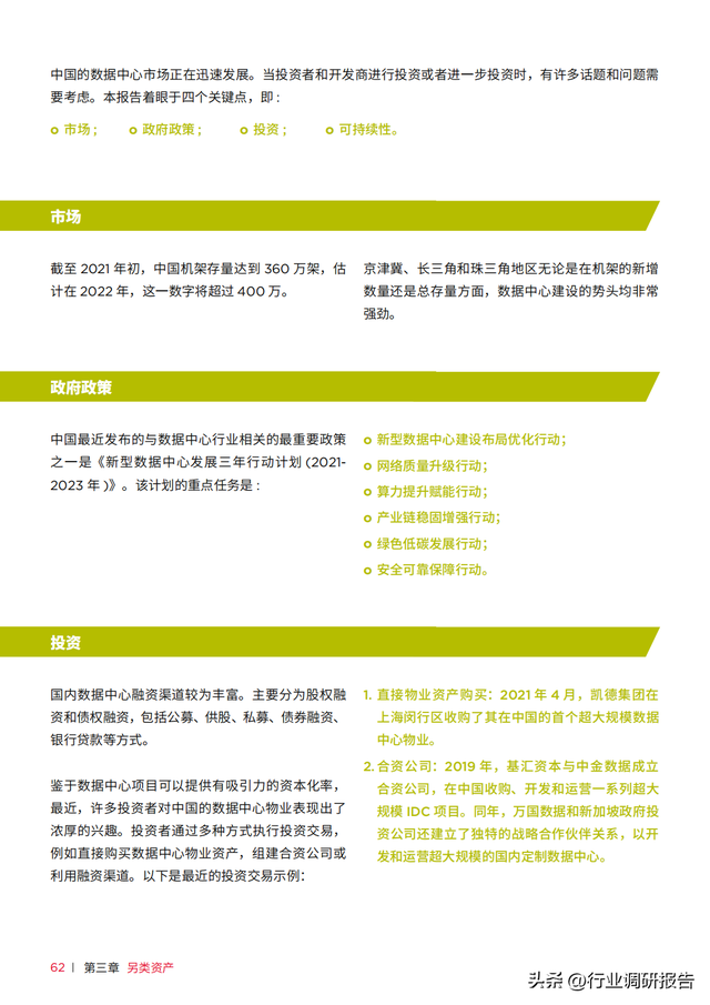 �������У��й��ز��г���ȱ��棨���������ʲ���