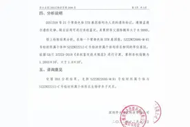 烟草复烤厂厂长婚内出轨？官方回应是否能平息风波？图片