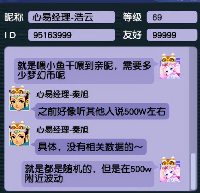 金钱喂养大法！梦幻西游玩家实测自带喊话的跟宠“人中”多少钱出