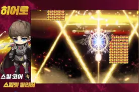 《冒险岛》7000亿伤害什么概念？《古网》祭出暑期大更新图片