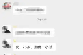 36岁男子心脏骤停，获救后竟说：多亏本命年穿红内衣辟邪图片