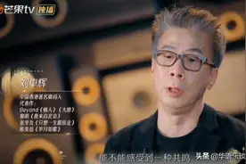 刘卓辉写了数百首歌词，beyond只占十来首，却让他受用一生图片