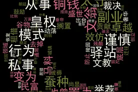 「历史故事106」文景之治（小学拼音版）汉武大帝伟业的奠基者图片