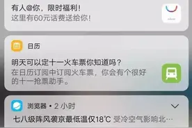 不管你用什么品牌手机，这4个开关记得关闭，不然再贵也不耐用图片