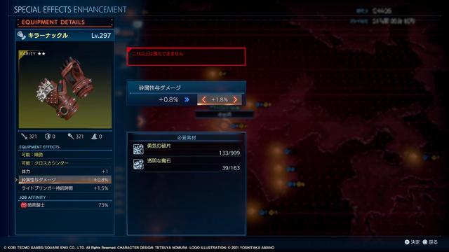 《最终幻想起源：天堂的异乡人》IGN JP 评测 7 分