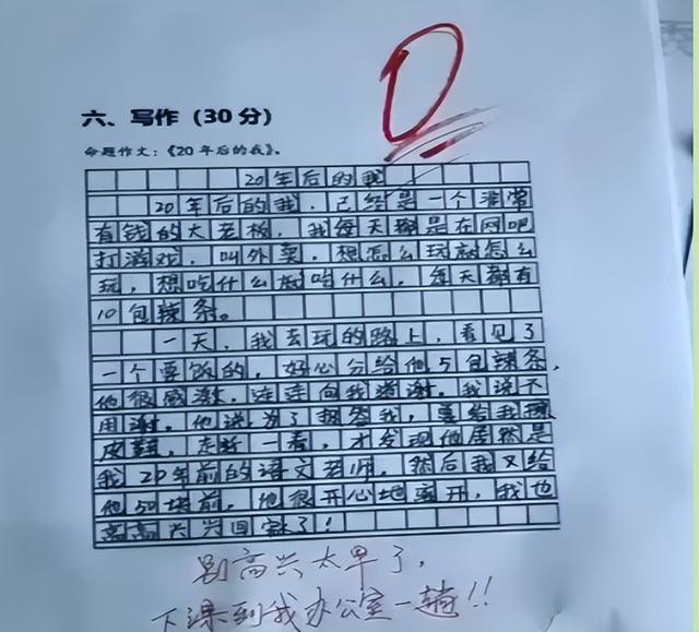 那些奇葩的小学生作文,让人捧腹大笑