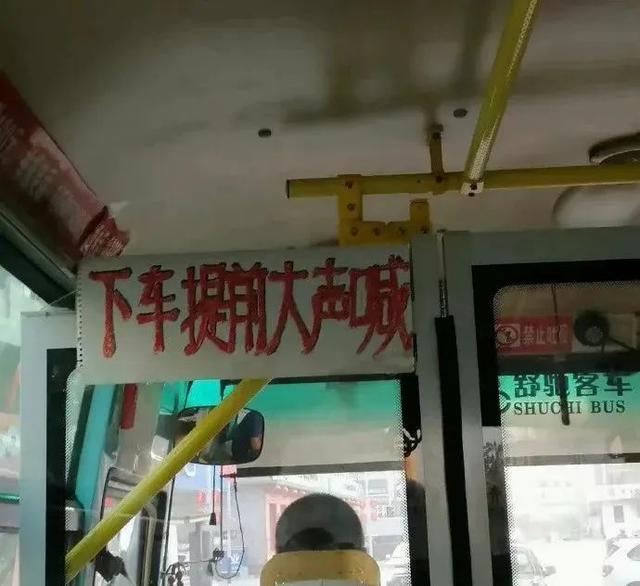路边见过最好笑的沙雕提示语...各个都是段子手