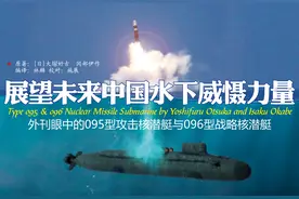 091型到096型核潜艇详解，2030年将装备66～76艘，与美国相近图片