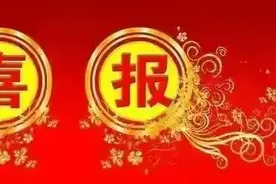 河北衡水二中2023年高考喜报图片