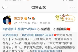 台湾艺人陈立农庆香港回归，却因没发外网翻车，疏忽还是双面人？图片