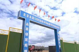 朔州：项目建设加“马力”转型发展增“动力”图片