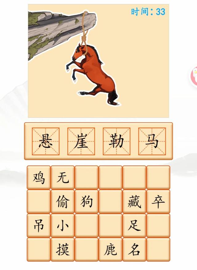 汉字找茬王更新关卡 公厕恐惧 消灭老鼠 猜成语图 给他一电炮 攻略 求阅