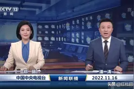 央视主播郑丽联播时口误，反应及时影响小，是教科书式的救场吗？图片