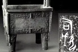 史海探秘:揭开“司母戊鼎”的真正面纱图片