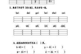 幼儿园大班拼音练习题(附彩图)有需要的家长收藏图片