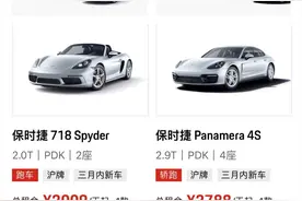 资讯 | 718租一天2000元？保时捷旗下出行服务Porsche Drive登陆中国图片