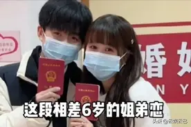 00后都结婚了？生日当天到法定年龄急领证，与大六岁女友修成正果图片