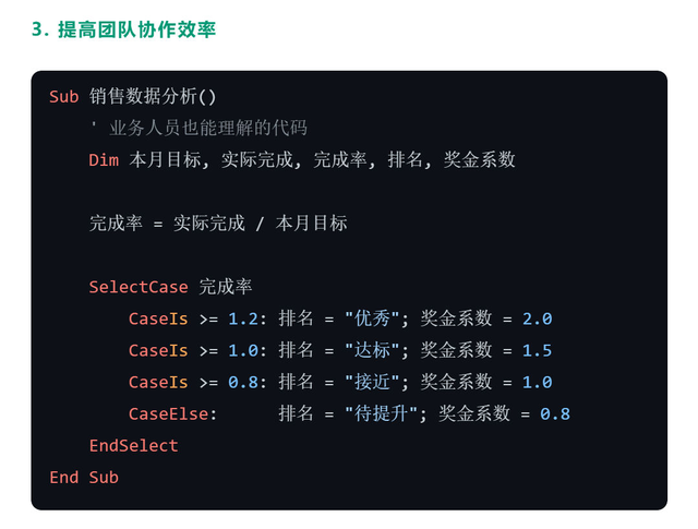 VBA编程要素-【变量】，听我来聊聊它的前世今生