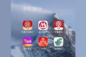 手机银行怎么开通？开通手机银行必须到银行吗？图片