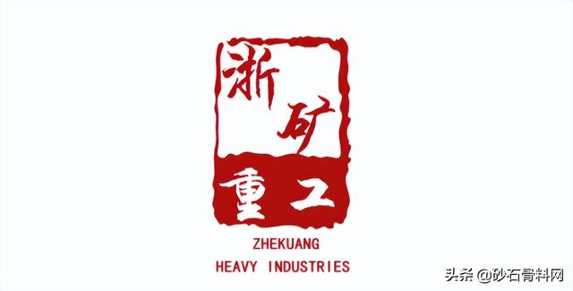 砂石装备企业报告