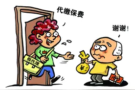 离职保险员“杀熟”骗老邻居保费长达7年，获刑！图片