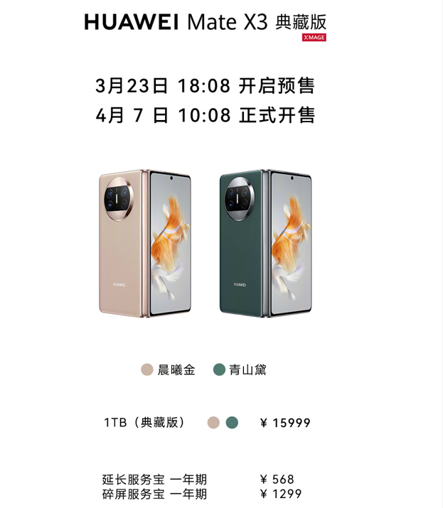 就刚刚，华为一口气发布了10款新品，价格果然很HUAWEI