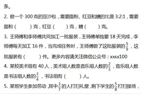 苏教版小学数学6年级下册第三单元测试卷及答案图片